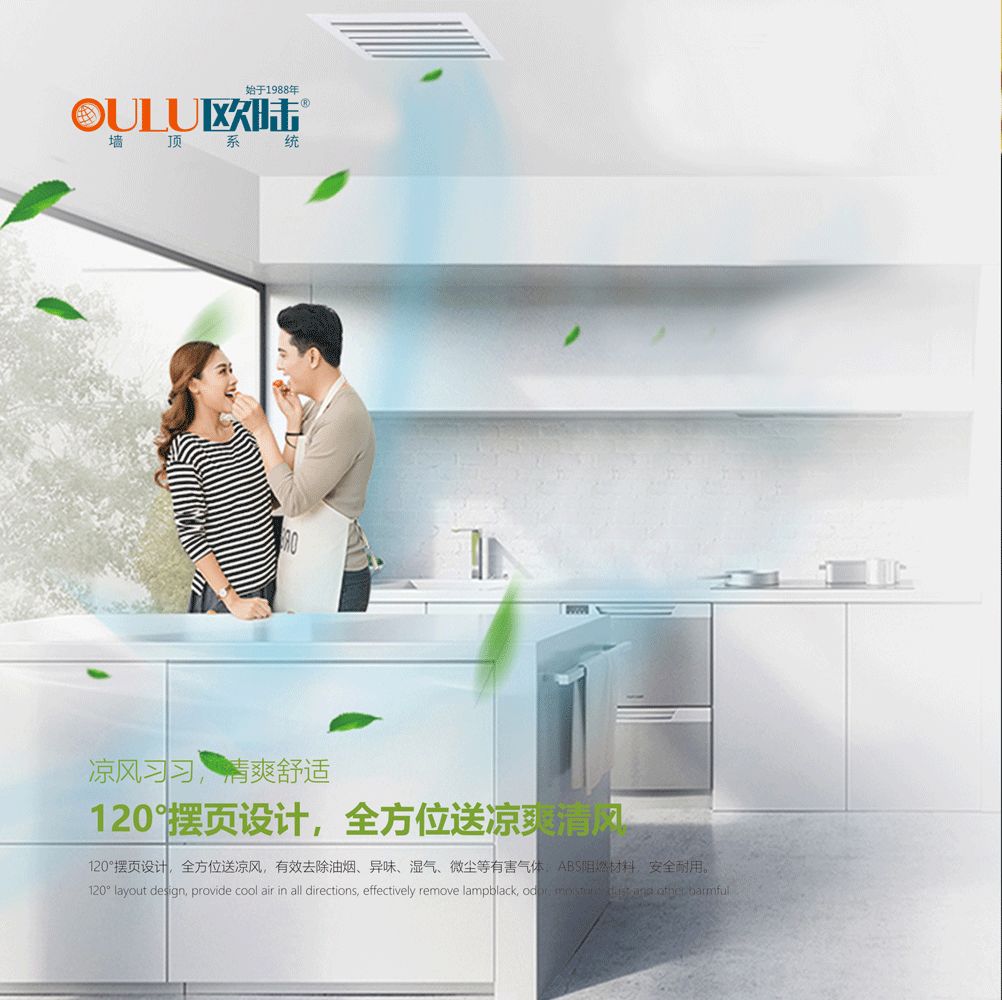 廚房專(zhuān)用空調(diào)，讓你擺脫火熱廚房