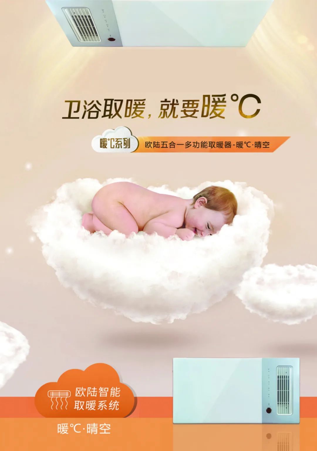 智能凈化·全屏發(fā)光，暖℃·晴空取暖器，夏天使用也很爽